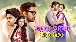 Bhalo Theko Blockbuster Bengali Full Movie  Arifin Shuvoo  Tanha Tasnia Islam  Ashik Emraj [upl. by Irrej942]