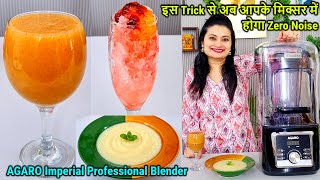 इस Trick से अब आपके मिक्सर में होगा 0 Noiseपहले नहीं देखा होगा AGARO Imperial Professional Blender [upl. by Nilre298]