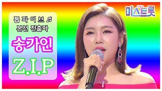 본선 진출 TOP5 역시 송가인이어라 솔로곡 모음♬ [upl. by Ynad]