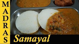 Idli Kurma Recipe in Tamil  Simple Kurma for Idli  Dosa  Breakfast side dish kurma [upl. by Ostap732]