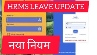 How to apply for leave in HRMS new rules [upl. by Aniryt685]