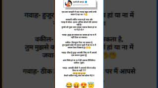 Funny jokes🤣😜shorts viral trending reels jokesfunny explore comedy funnyreels ytshorts [upl. by Allevon57]