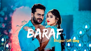 Baraf  Khesari Lal Yadav  New Bhojpuri Lofi Song 2024 Solo Rever Bhojpuri Gana [upl. by Nodnnarb]