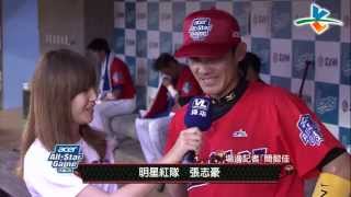 20130728 CPBL 紅白明星賽 3上 場邊 張志豪最想對決官大元 [upl. by Sammie330]