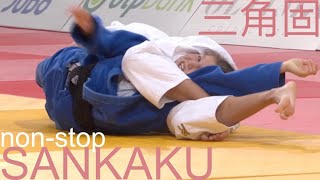 nonstop SANKAKUgatame Triangle Best of Winter 2023 Womens Judo [upl. by Ahoufe]