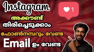 Instagram account recoveryhow to recover instagram account without email and phone number [upl. by Kealey]