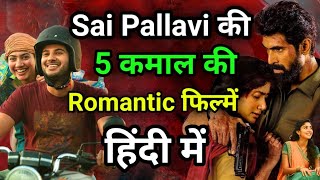 Sai Pallavi Top 5 Best Romantic Movies In Hindi dubbed  Available On YouTube  Sai Pallavi Movies [upl. by Treborsemaj]