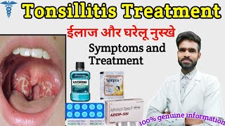 tonsillitis treatment tonsillitis tonsillitis home remedies tonsillitis in hindi tonsillitis sym [upl. by Funda]