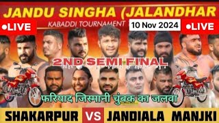 2nd Semi final Jandu Singha Jalandhar Kabaddi Cap Shakarpur VS Jandiala Manjki 10112024kabadi [upl. by Innavoeg419]