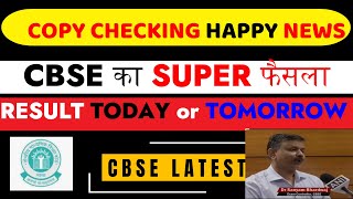 🔴 CBSE Result TodayTOMORROW  Official News Class 1012 Result CBSE Result 2024 CBSE Latest News [upl. by Nedgo]