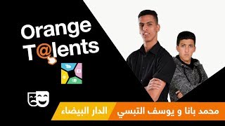 Orange Talents  Comédie  Mohamed Bana et Youssef Ettebsi [upl. by Horatius]