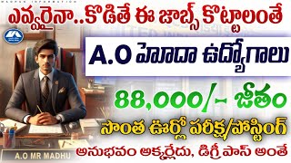 🔥ఎవ్వరైనాకొడితే ఈ జాబ్స్ కొట్టాలంతే Uiic AO Recruitment 2024  Latest Job Search Telugu 2024 [upl. by Darraj333]