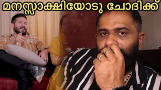 Basheer Bashi Love Story 🤔 That Question basheerbashi  Basheer Bashi latest Vlog gopromachaan [upl. by Arretnahs366]