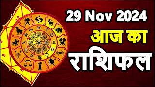 Aaj ka rashifal 29 November 2024 Friday । Aries to Pisces today horoscope in Hindi [upl. by Lavro]