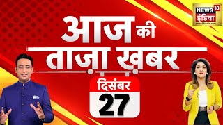 🔴Aaj Ki Taaja Khabar LIVE  Rajouri Encounter Updates  Loksabha Election 2024  Ram Mandir  Corona [upl. by Eimaral]