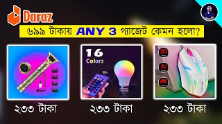 ৬৯৯ টাকায় Any 3 গ্যাজেট কেমন হলো Daraz Any 3 Item Review [upl. by Enilekcaj]