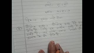 रूढ़ शब्द यौगिक शब्द योगरूढ़ शब्द ट्रिकrudh yogik yogrudh shabdTrickHindi Grammar [upl. by Tabshey]