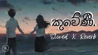 Kuweni කුවේණී Slowed Reverb Ridma Weerawardena ft Dinupa Kodagoda Charitha Attalageslowedandreverb [upl. by Doi612]