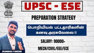 ESEUPSC  PREPARATION STRATEGY  Engineering Services Exam  In Tamil  karpom tamizha academy [upl. by Annohsat]