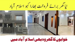 Brand New House For Sale in Bhara kahu Islamabad  Home For Sale in Bhara Kahu [upl. by Grosmark]