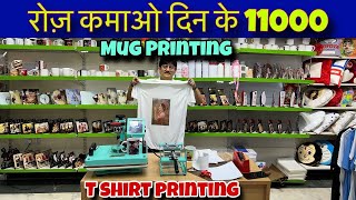 TShirt Printing shirt Printing Machine cup printing machine only 9000 [upl. by Silvana471]