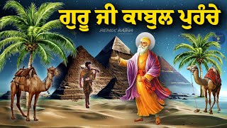 Remix Katha  Guru Nanak Dev Ji Sakhi  Kabul Kandhar Di Yatra  Giani Sher Singh Ji [upl. by Iliam]