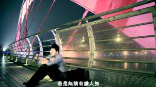 2011揚哲浪子情歌MV [upl. by Saffian790]