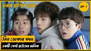 কোরিয়ান চরম হাসির ড্রামা  Welcome To Waikiki  EP1 kdrama funny youtube dreammovieanddrama [upl. by Anih]