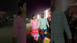 banglasong youtubeshorts reelsvideo all friends subscribe kore pashe thako 🙏🩵 [upl. by Ainitsirk]