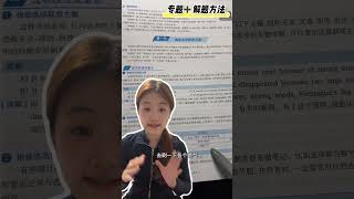 四级备考📄｜华研外语带你攻克薄弱专项 华研外语 四六级 英语四六级 大学生 [upl. by Cletis466]