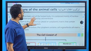 Cytology Introduction  General Histology Lec 1 Part 1  Dr Amro Ashraf [upl. by Einnalem]