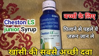 खांसी के लिए l Cheston LS l Levosalbutamol Ambroxol hydrochloride amp Guaiphenesin syrup [upl. by Abeh735]