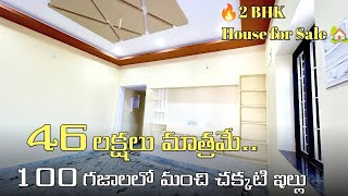 100SqYds individual House For Sale  NFC Nagar Ghatkesar Near ORR  Hyderabad [upl. by Gredel196]