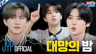 스키즈 비행記 SKZ Travel Log 2｜SKZ CODE Ep64 [upl. by Anas106]