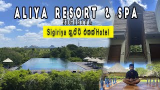 Aliya Resort amp Spa  Sigiriya Sri Lanka 🇱🇰 [upl. by Leith436]