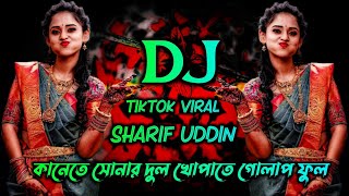 কানেতে সোনার দুল খোপাতে গোলাপ ফুল dj  Sharif Uddin Dj Gan  Kanete Sonar Dul Dj  Notun DJ Gan 2024 [upl. by Shanleigh]