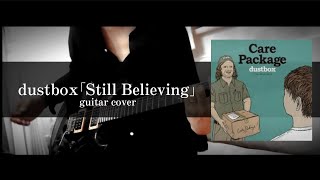 dustbox｢Still Believing｣ guitar cover [upl. by Aranaj]