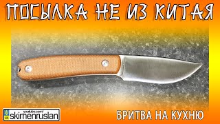 БРИТВА НА ЖЕНЕ НА КУХНЮ skimenruslan [upl. by Porty]