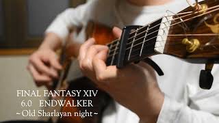 Old Sharlayan nightオールドシャーレアン夜のテーマ FINAL FANTASY XIV 60 暁月のフィナーレより finger style solo guitar [upl. by Almeta]