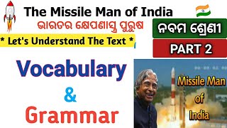 The missile man of India 🇮🇳 Class 9 english question ans discussion by Tapan sir [upl. by Araec357]