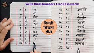 how to write hindi numbers 1 to 100 in words  1 से 100 तक गिनती हिंदी में  ek se sau tak ginti [upl. by Hugon482]