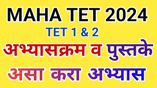 MAHA TET EXAM UPDATe  Maha tet book List  Maha tet exam 2024  Maha tet big update [upl. by Etnauj733]