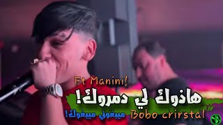 Cheb Bobo Crirstal Hadok Li Damrok Avec Manini Live Solazur 2024 [upl. by Allene640]