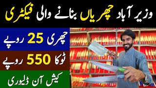 Cutlery Manufacturing Factory in Wazirabad  Cutlery Wholesale Market in Pakistan  Hamid Ch Vlogs [upl. by Adnola]