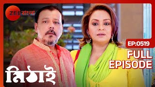 মনোহরায় পা রাখলো অনুরাধা  Mithai  Full Episode 519  Soumitrisha  Zee Bangla [upl. by Velleman811]