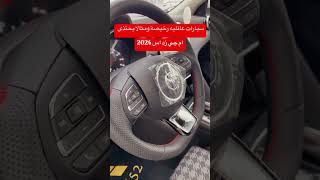 ام جي زد اس zs mg 2024 [upl. by Adaynek]