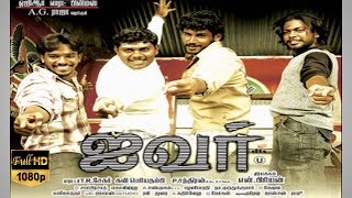 Tamil Full Movie IVAR  Tamil Movies 2013  FtSrimanVijay AnandIlaPerarasan [upl. by Yemrej73]