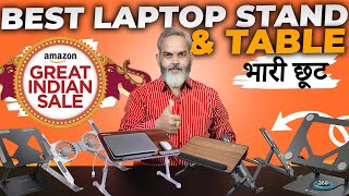 Best Laptop Stand amp Table 2024 🔥 Amazon Great Indian Sale 2024 [upl. by Eednas]