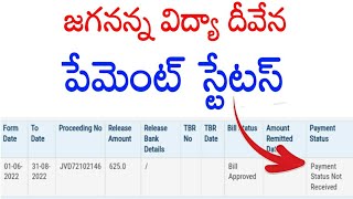 how to check jagananna vidya deevena status 2023how to check jvd payment status [upl. by Edette]