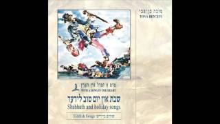 Der Findjan  Shabbath and Holiday Yiddish Songs [upl. by Pogue]